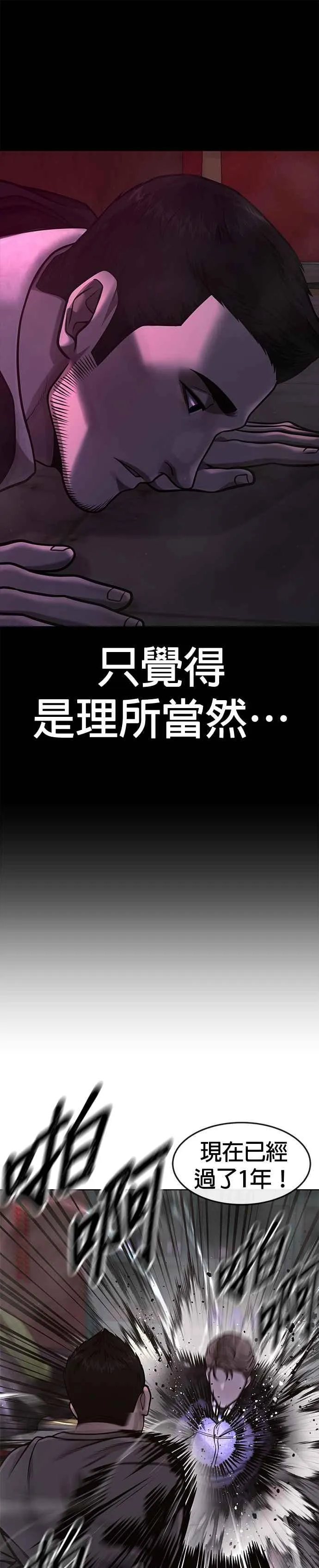 第105话 我登场得太像坏人了吗10