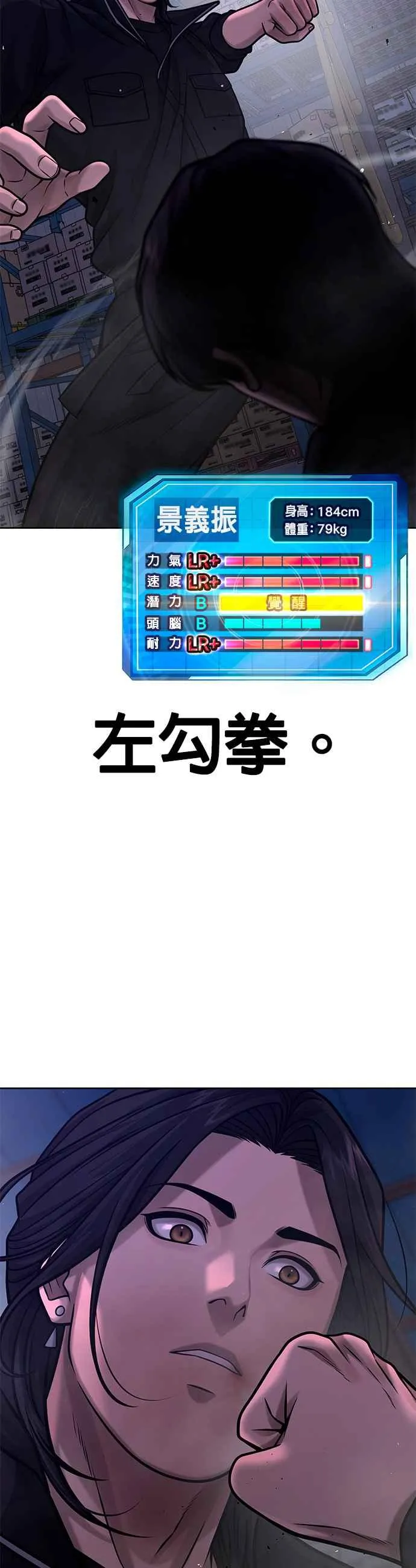 第121话 既然倒下了就放弃吧7