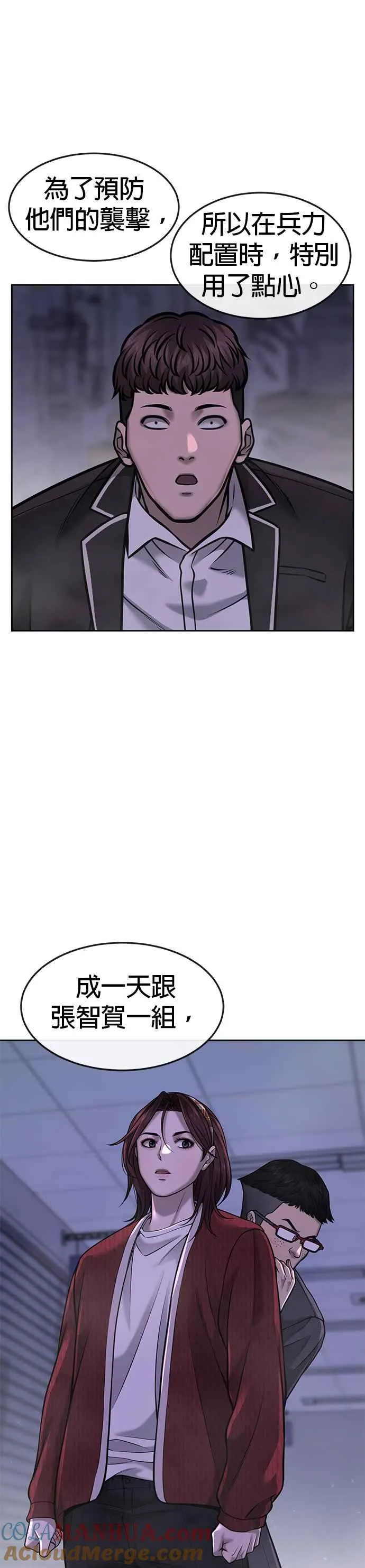 第58话 这是我们第一次对打吗？45