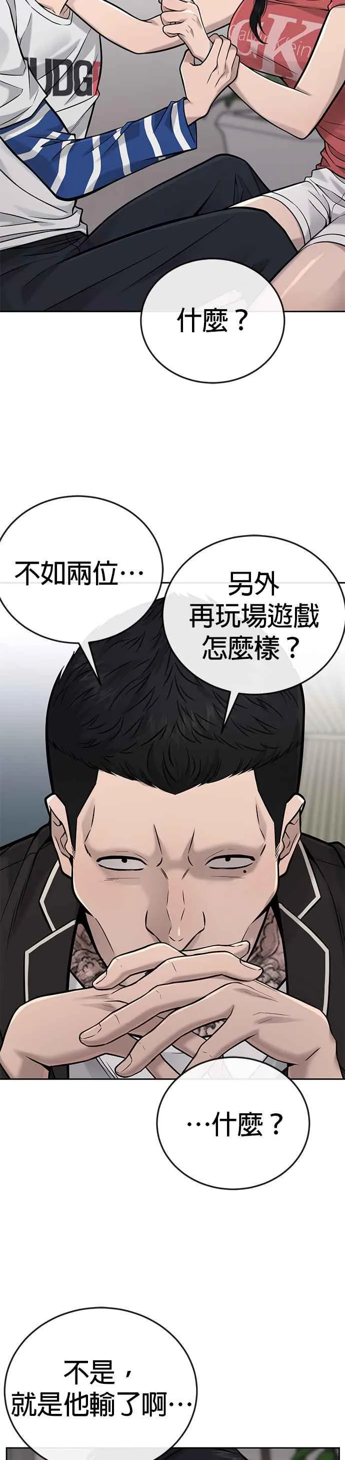 第26话 白彩琳穿比基尼了！28