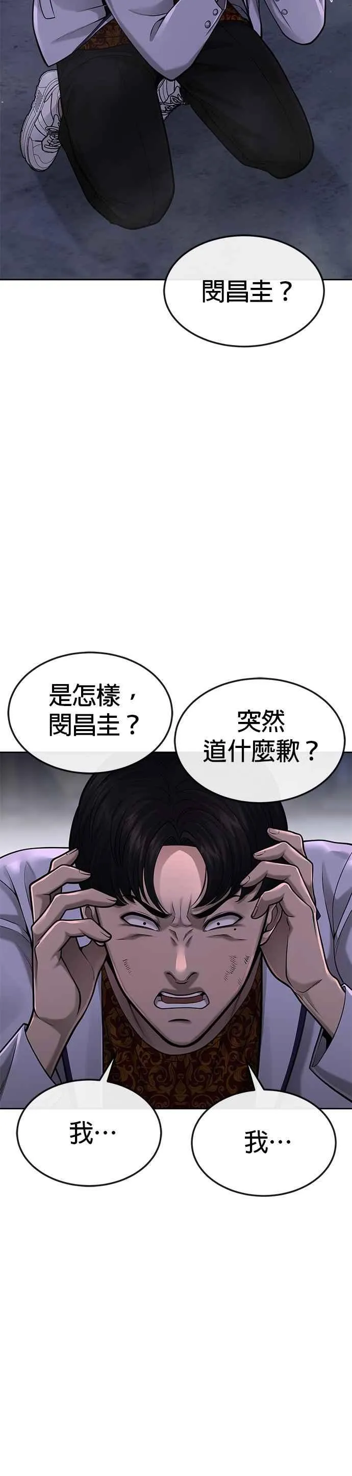 第53话 尼采这样说了29