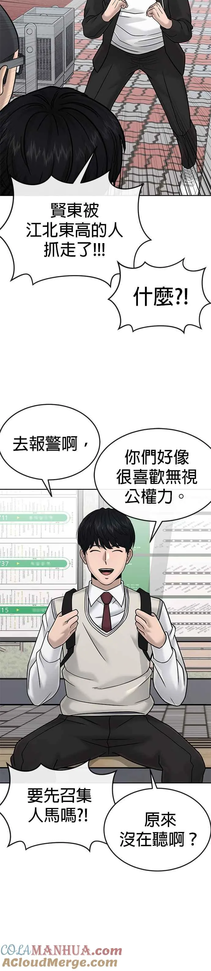 第16话 这些日子对不起了24