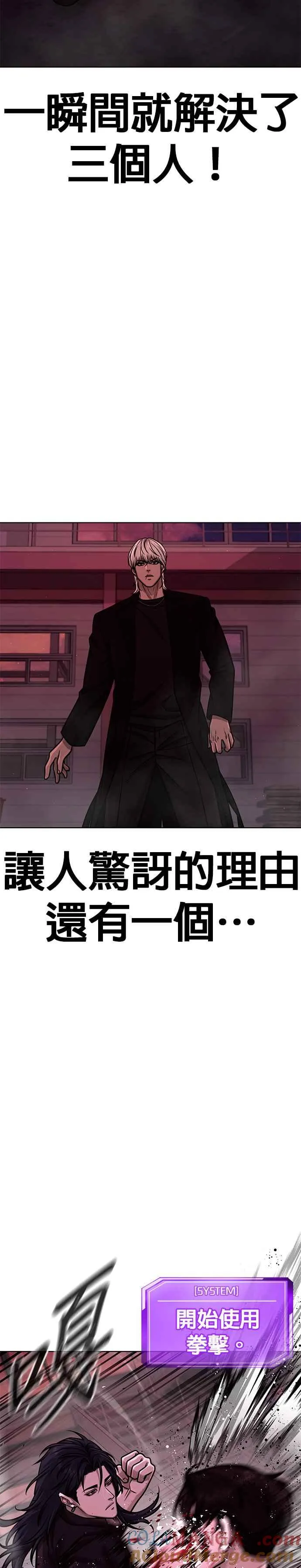 第140话 这真的有可能吗？！33