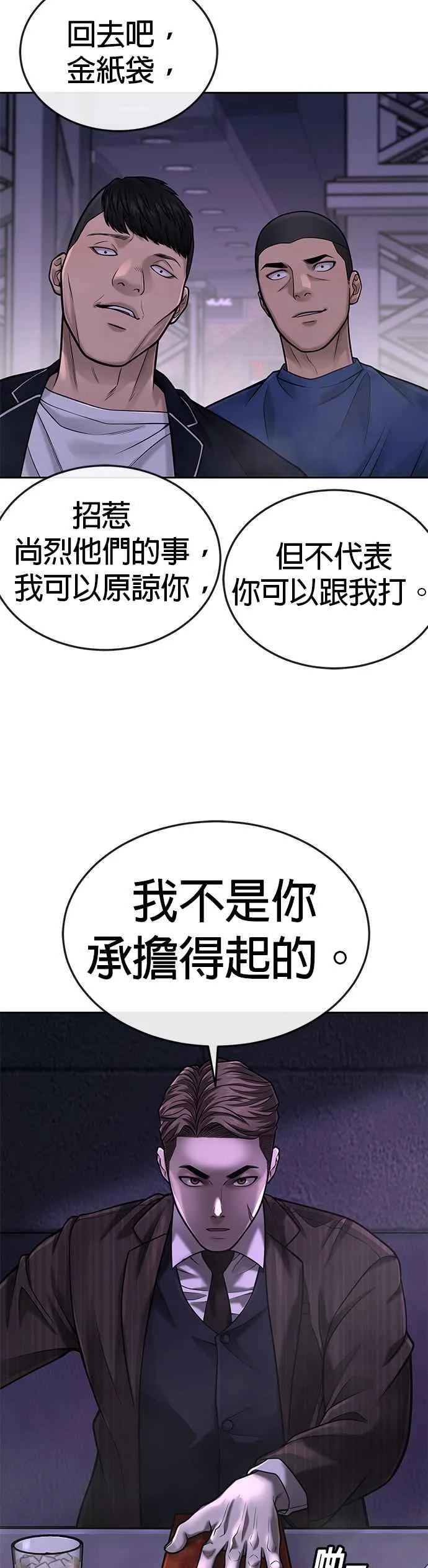 第37话 跟杨素荷变亲近50