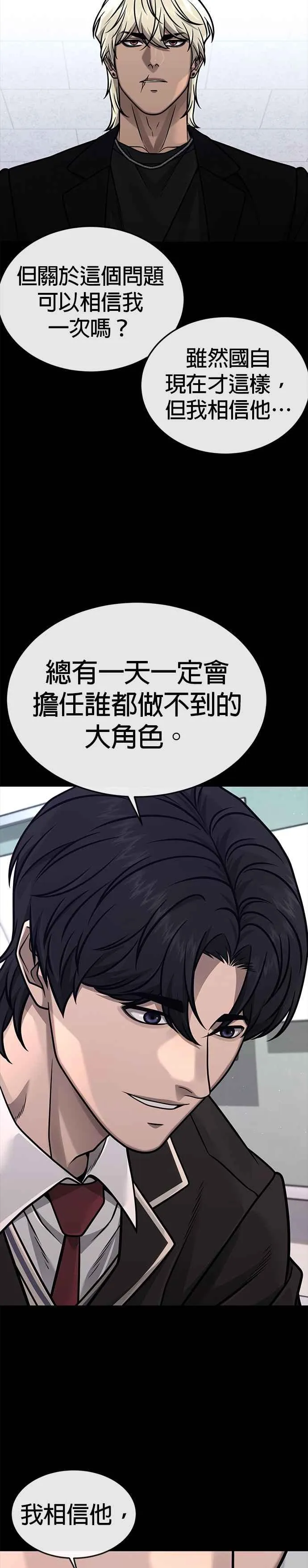 第150话 必须由我来43