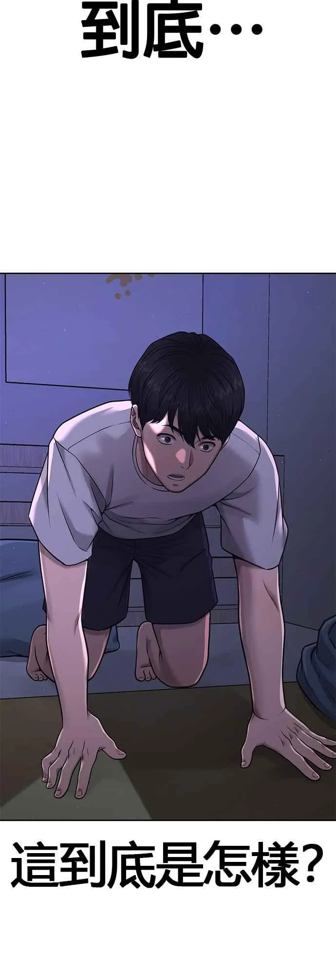 第71话 好久没这么刺激了64