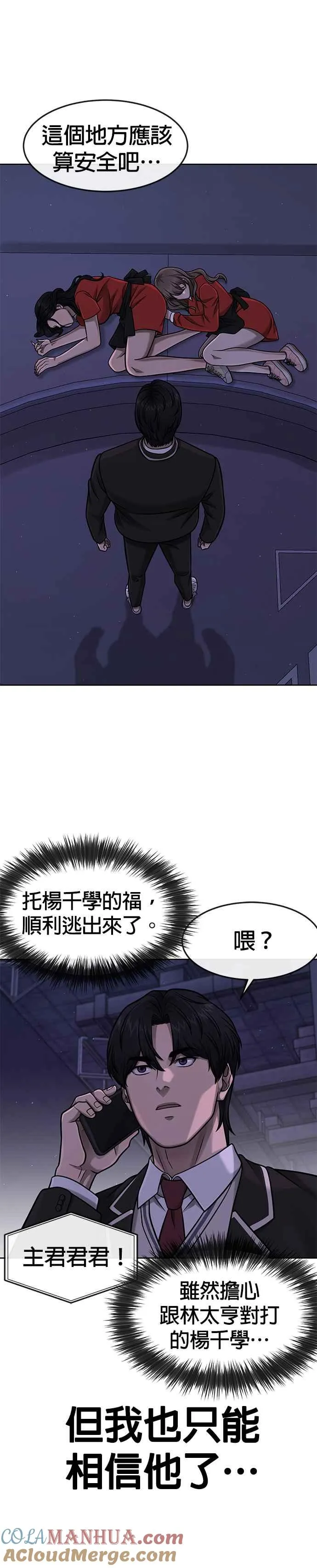 第104话 我不能放弃！12