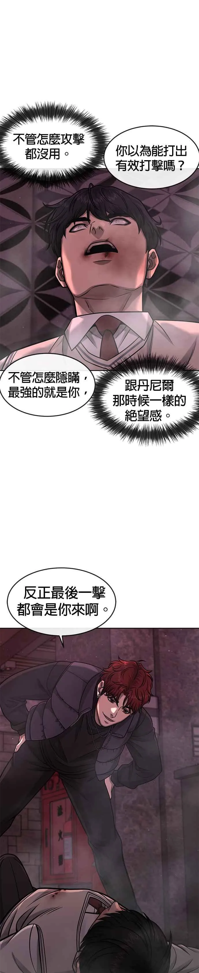 第92话 好像不太行32