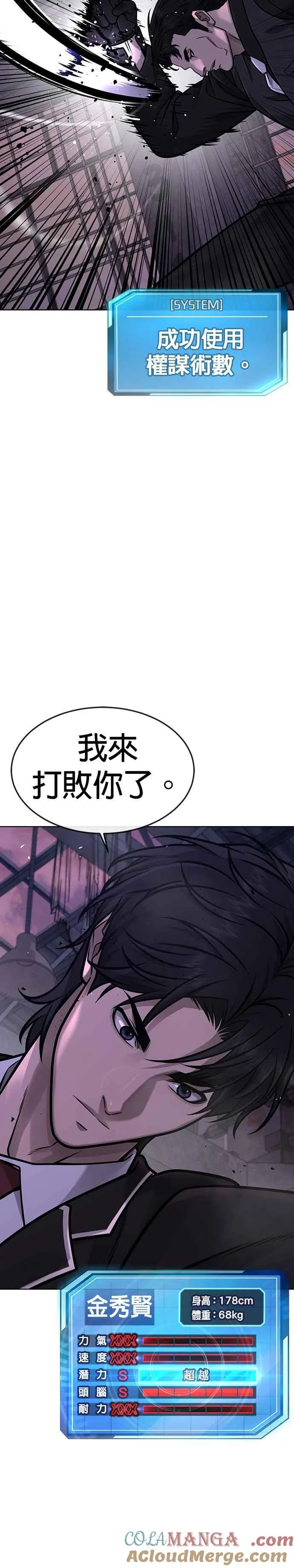 第149话 挡下他们30
