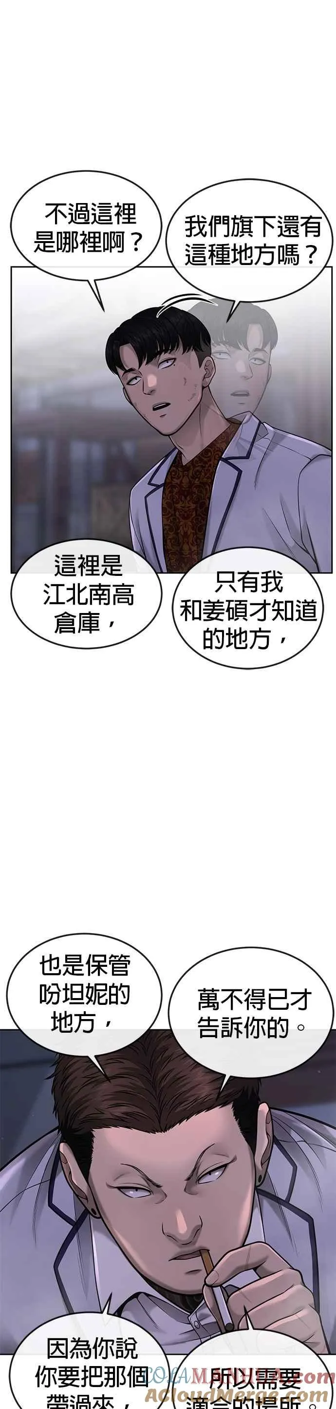 第53话 尼采这样说了24