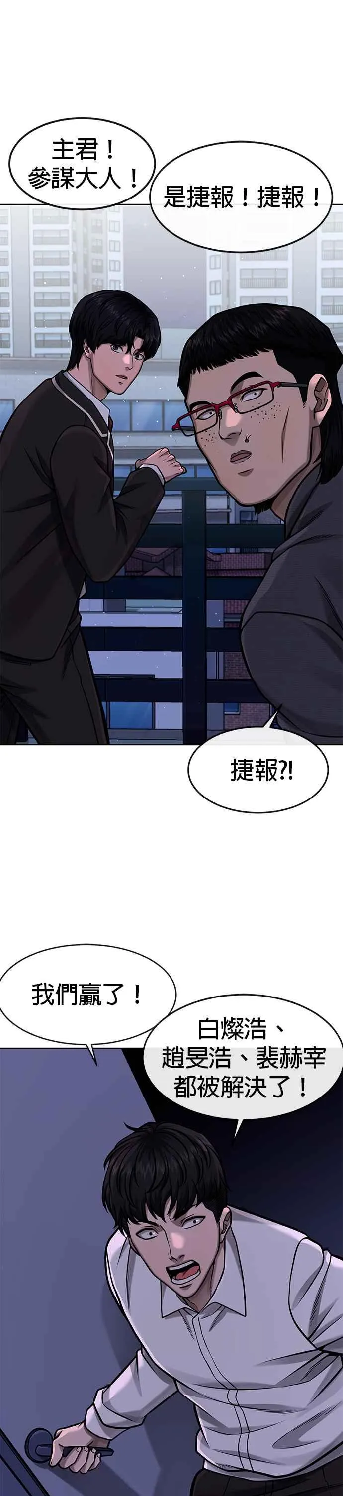 第100话 江北南高No. 1姜硕46