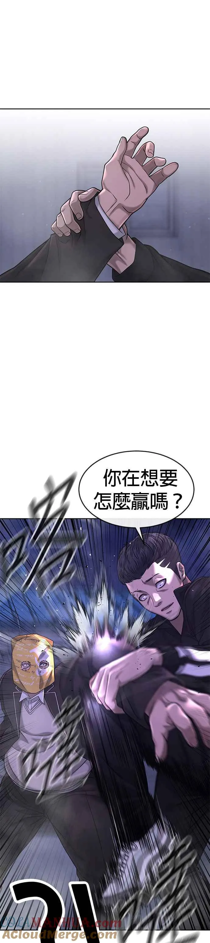 第62话 你还真当我是白痴啦27