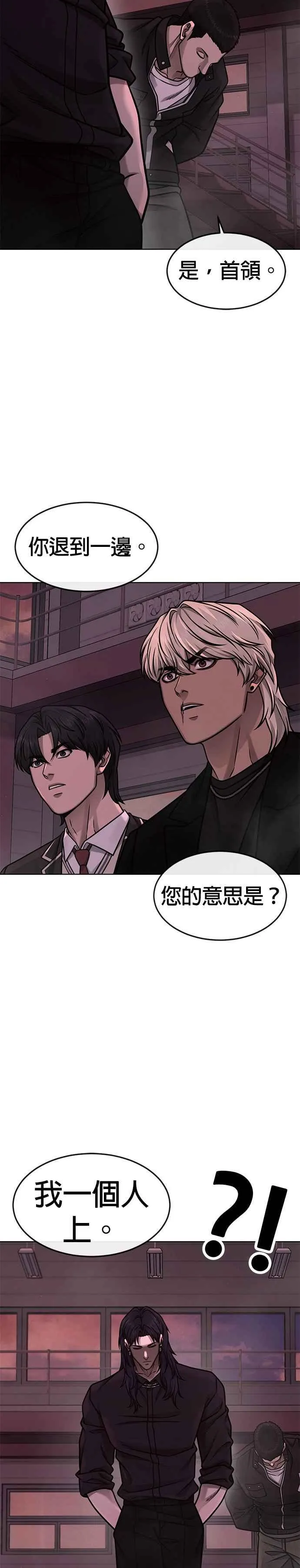 第141话 必须要尽快解决赵允！8