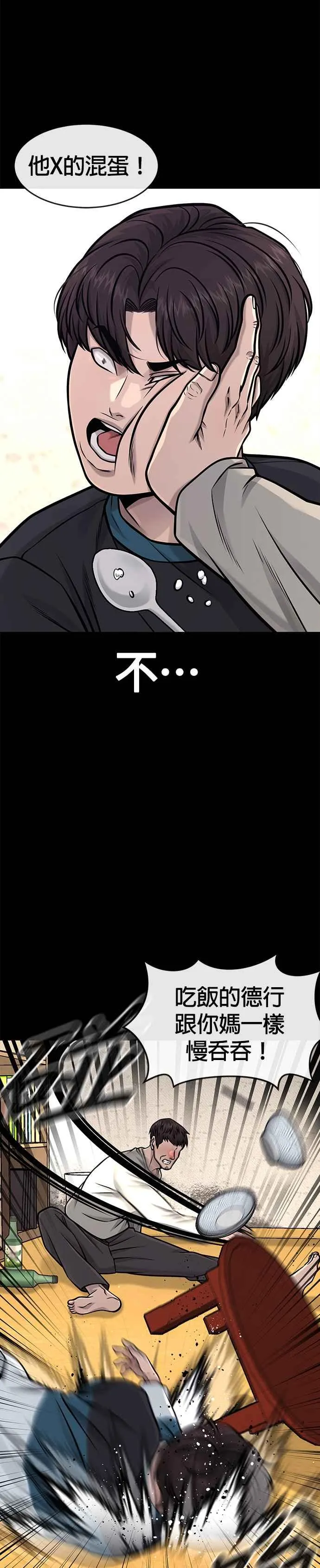 第107话 必须要称霸一切38
