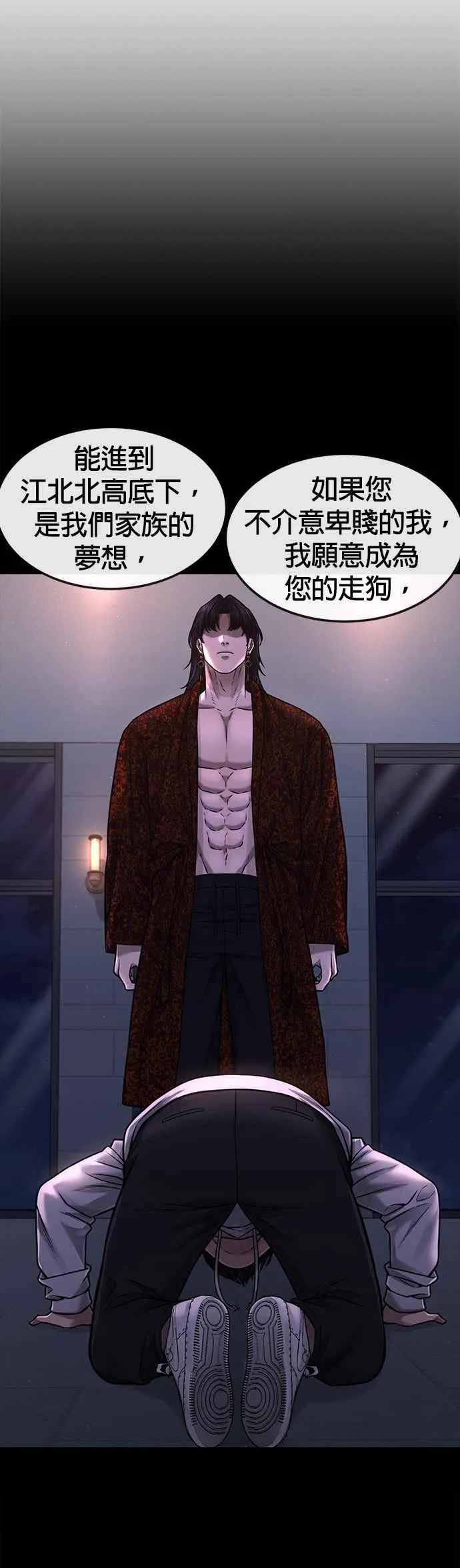 第76话 我从小组退出吧47