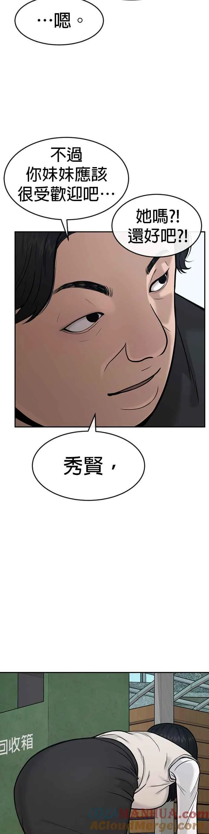 第3话 任务开始33