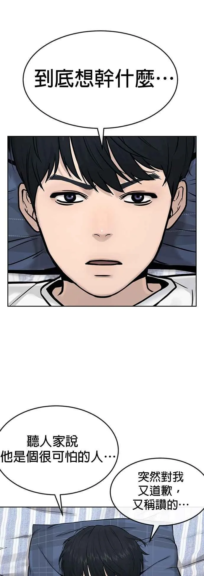 第5话 开始使用刺拳31