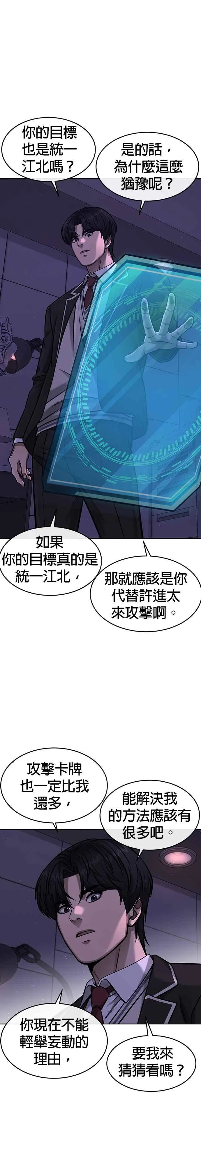 第97话 原本就这么强吗？44