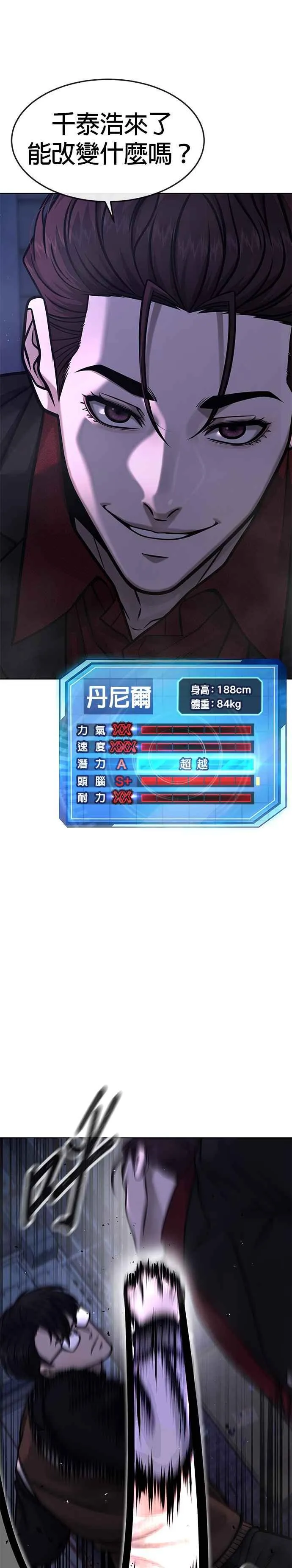 第133话 我感觉不太对劲(1)31