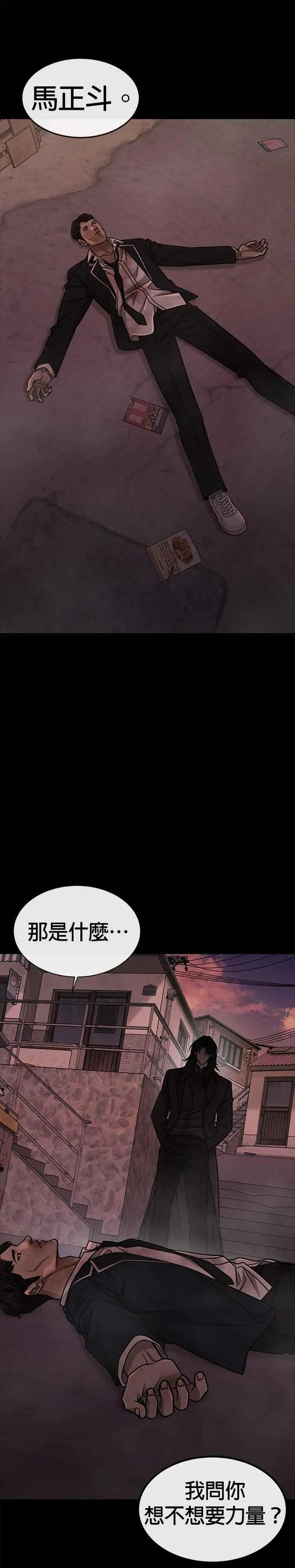 第149话 挡下他们43