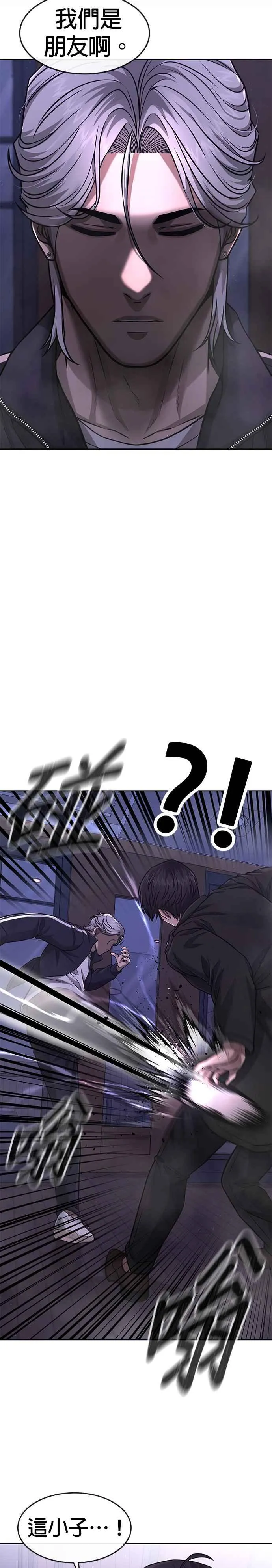 第85话 做好决心23