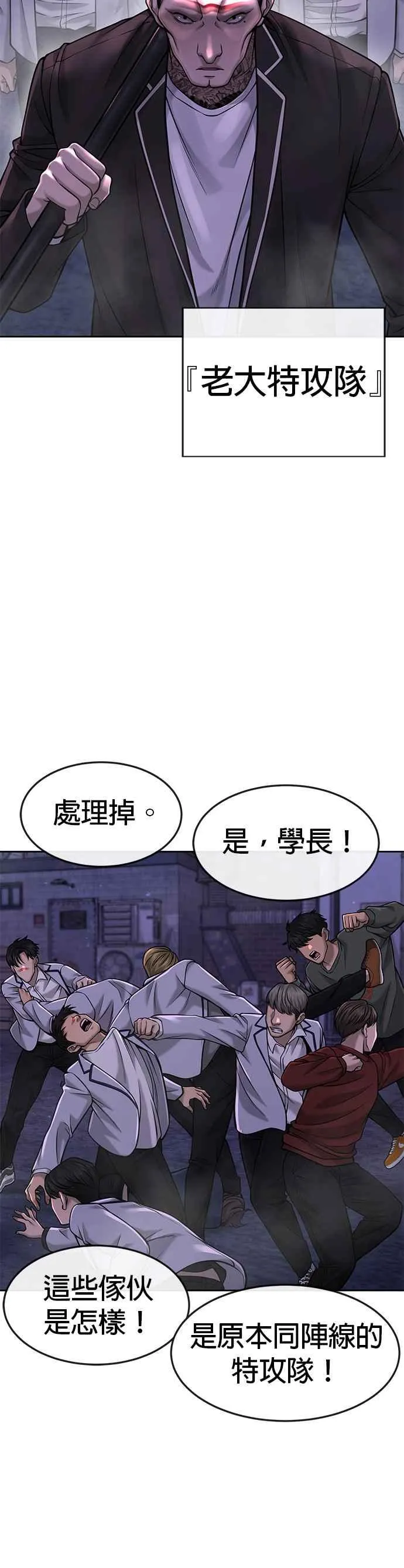 第58话 这是我们第一次对打吗？22