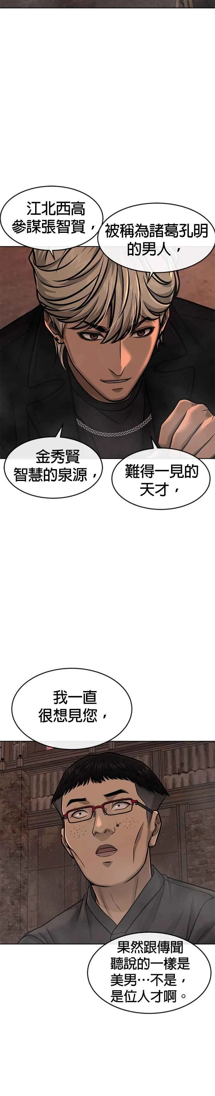第81话 我欠下了债！7