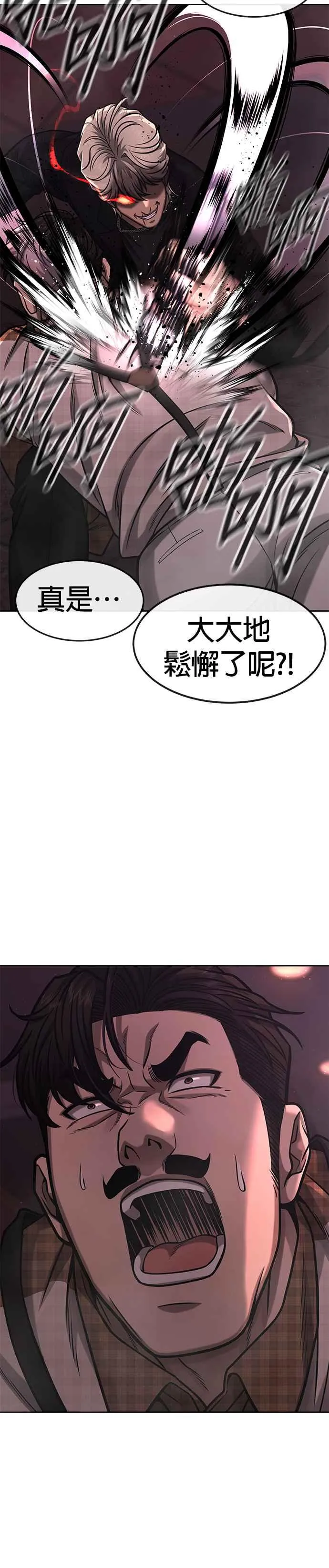第89话 怕了吗？11