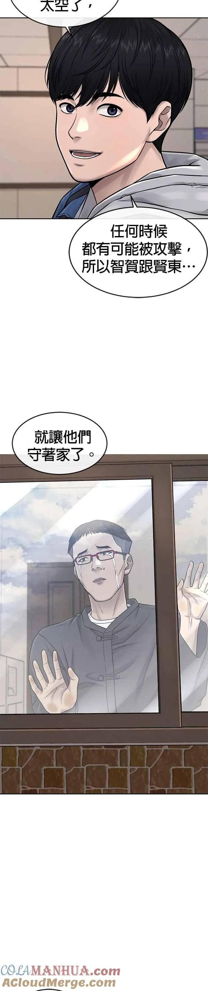第70话 我这次一定要确认42