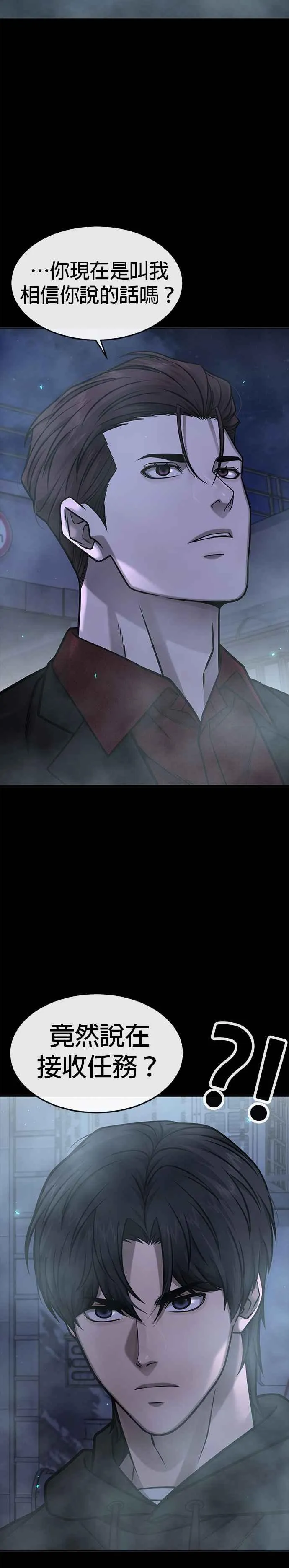 第144话 知道我是谁吧1