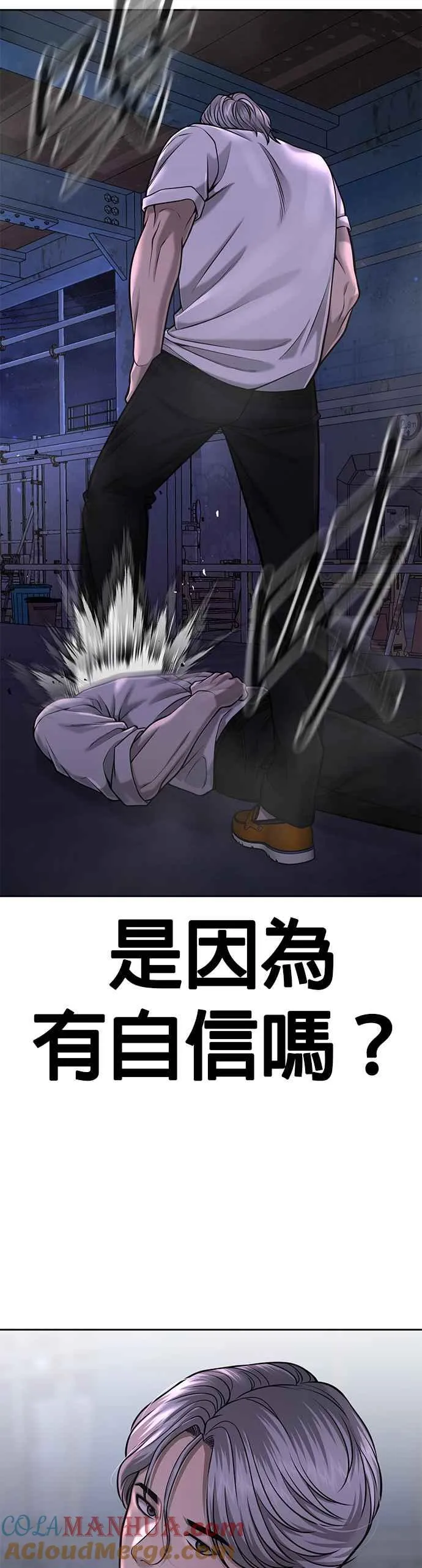第54话 动家人的话我会揍死你48