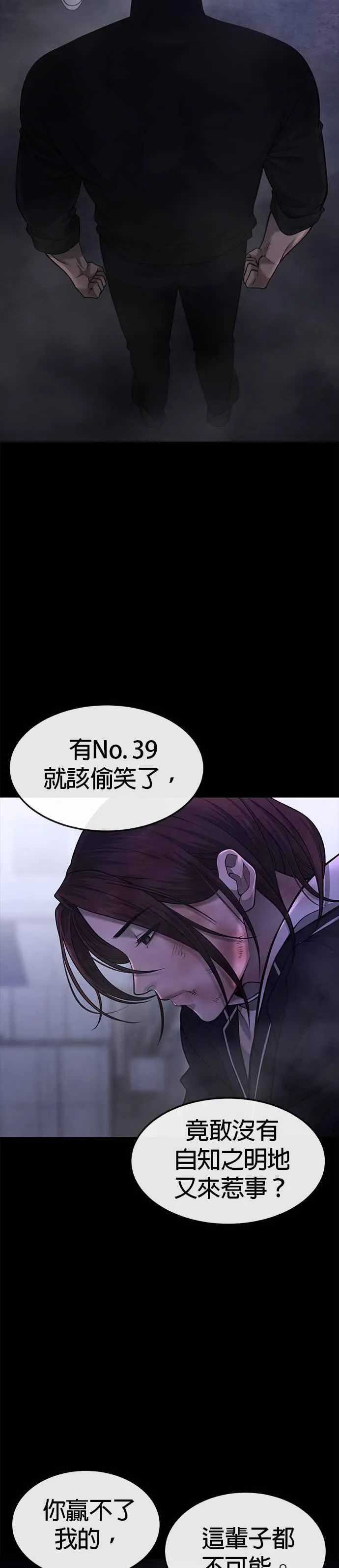 第52话 让人疯狂啊37