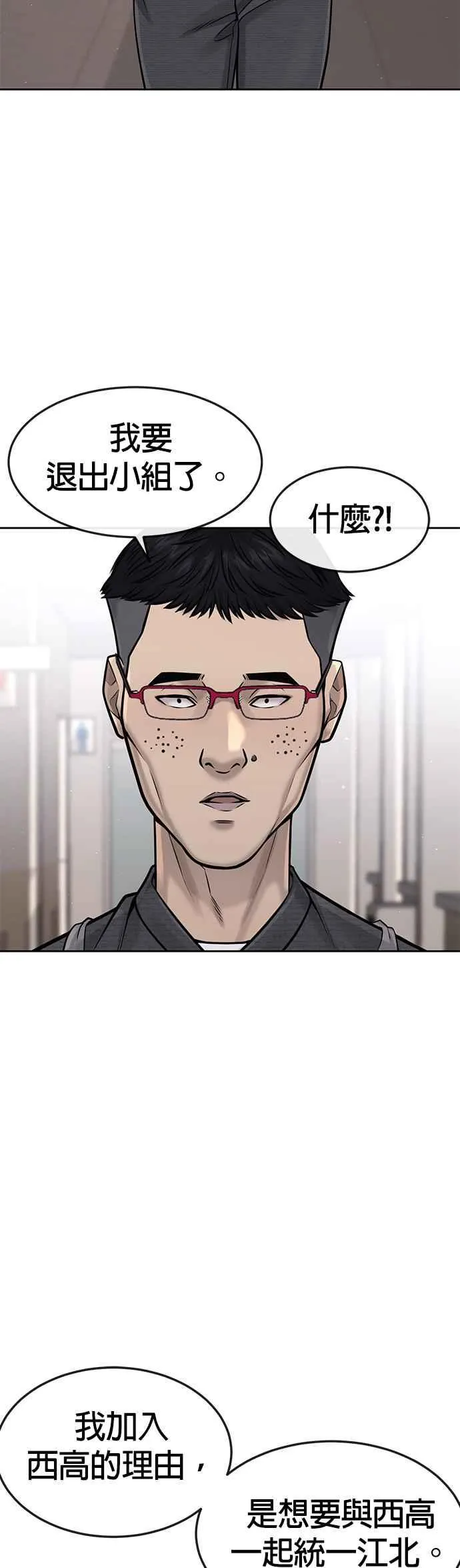 第76话 我从小组退出吧44