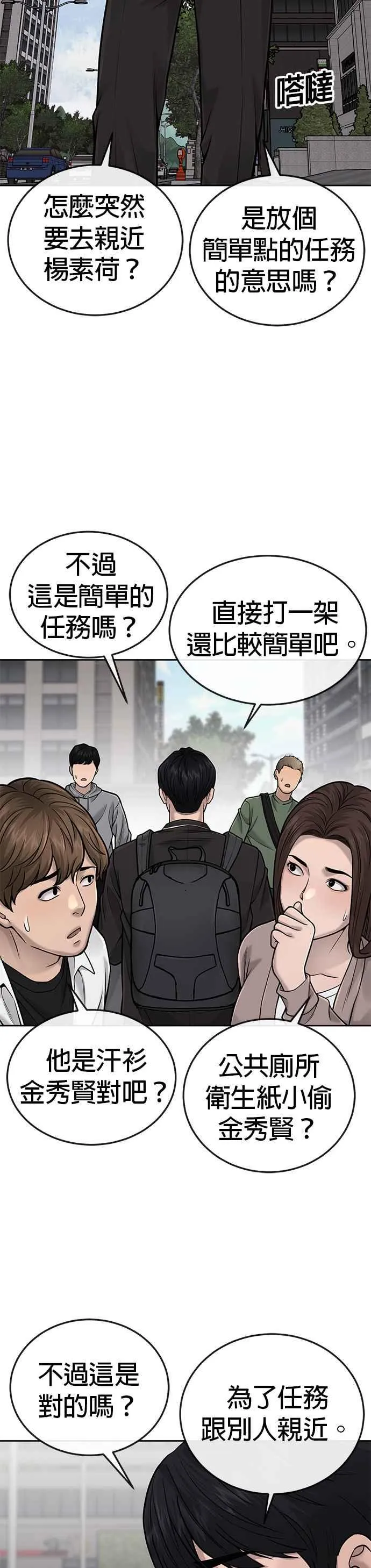 第36话 妳喜欢金秀贤吗？38