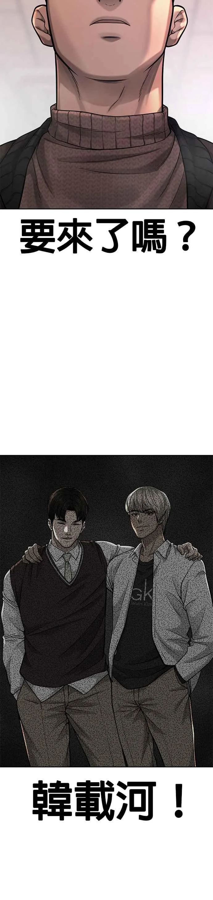 第57话 江北南高的没落49