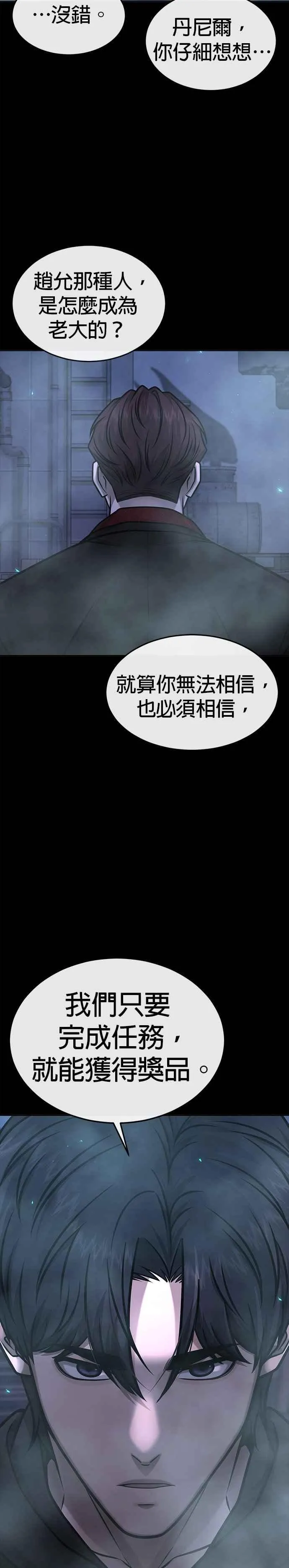 第144话 知道我是谁吧4
