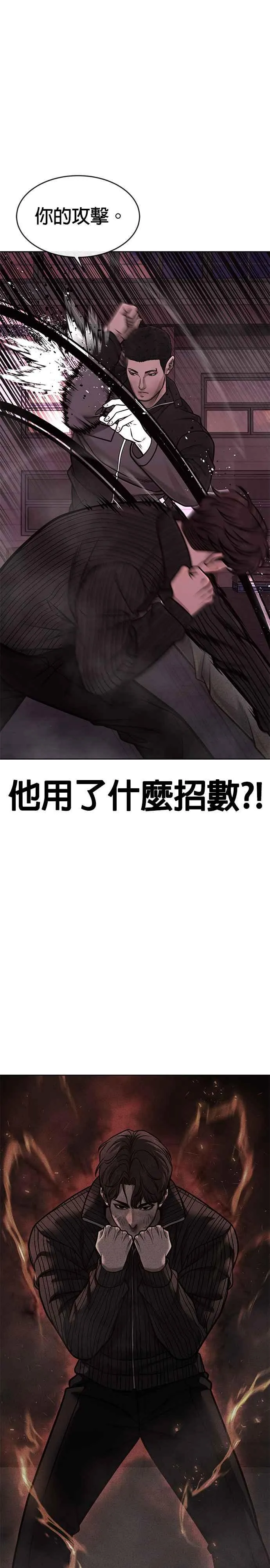 第147话 过来给我点个火吧16