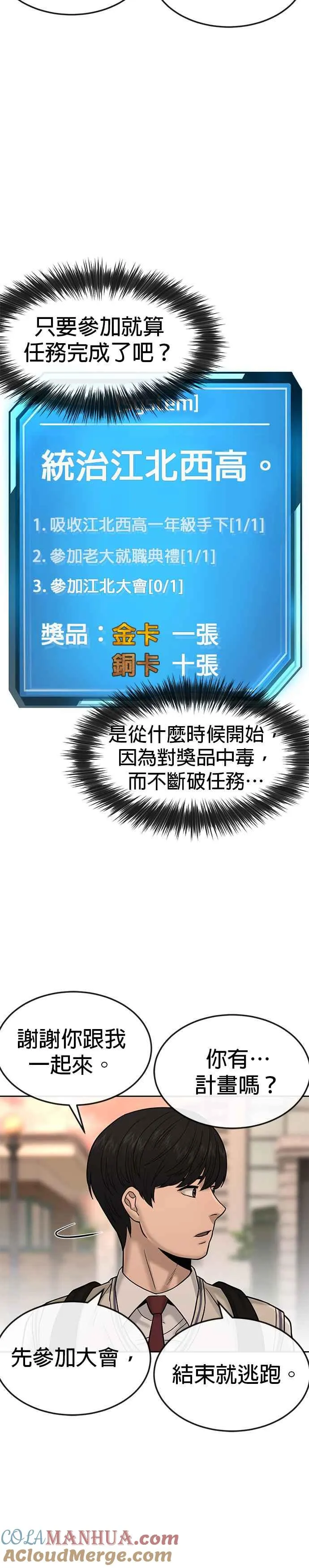 第12话 我要赶快开启卡牌！12