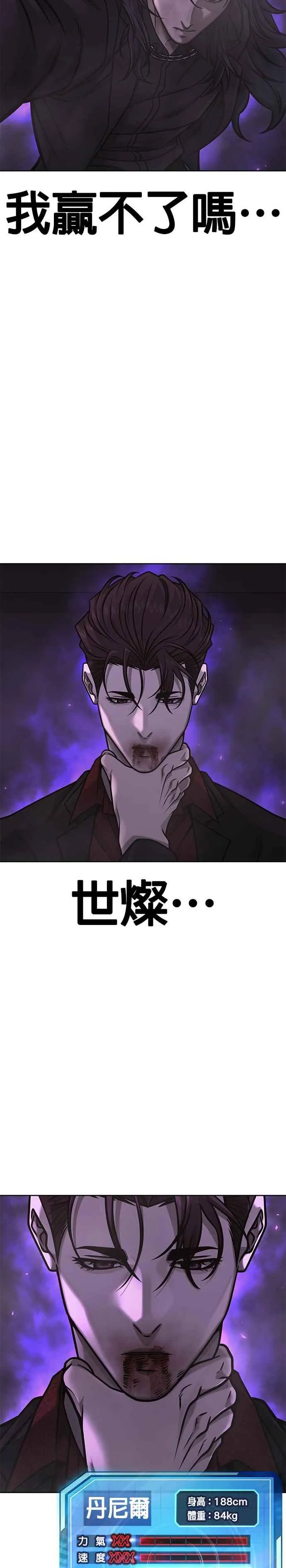 第146话 但我还是要做1