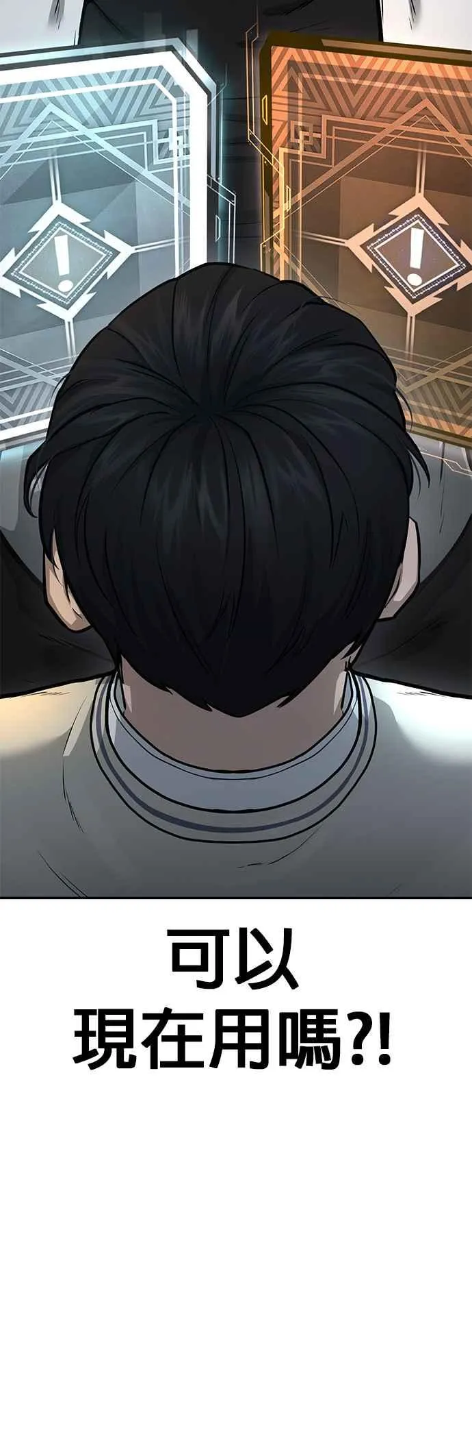 第5话 开始使用刺拳2