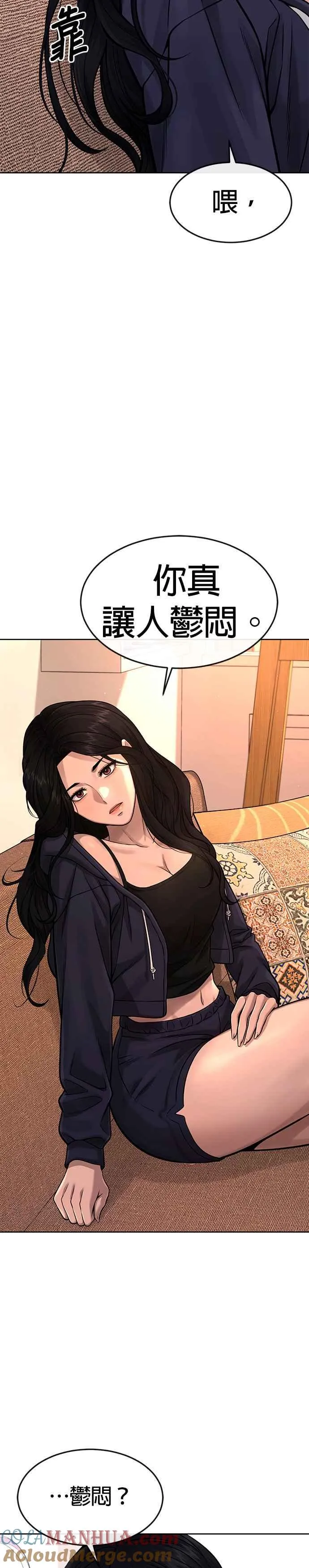 第78话 你真让人郁闷33