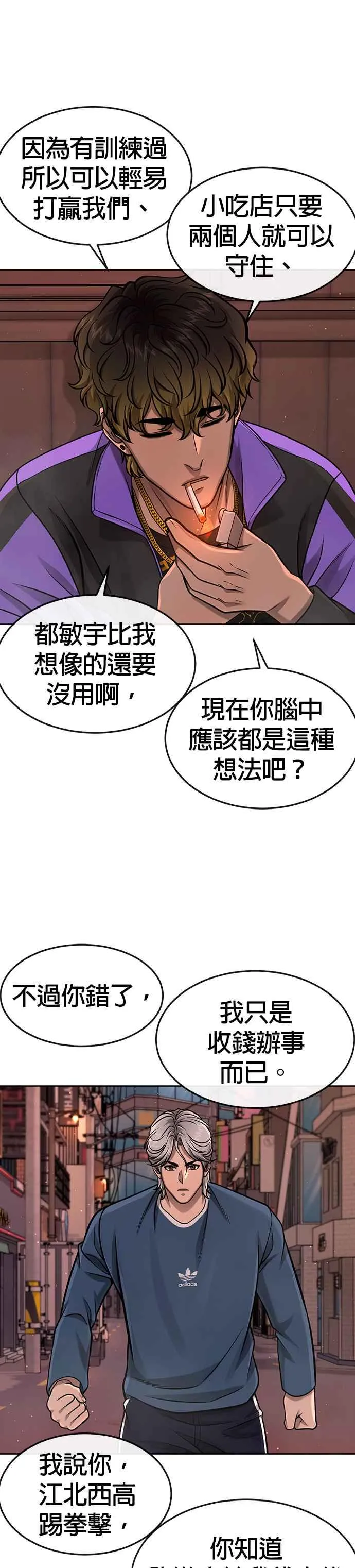 第102话 许进太这个人20