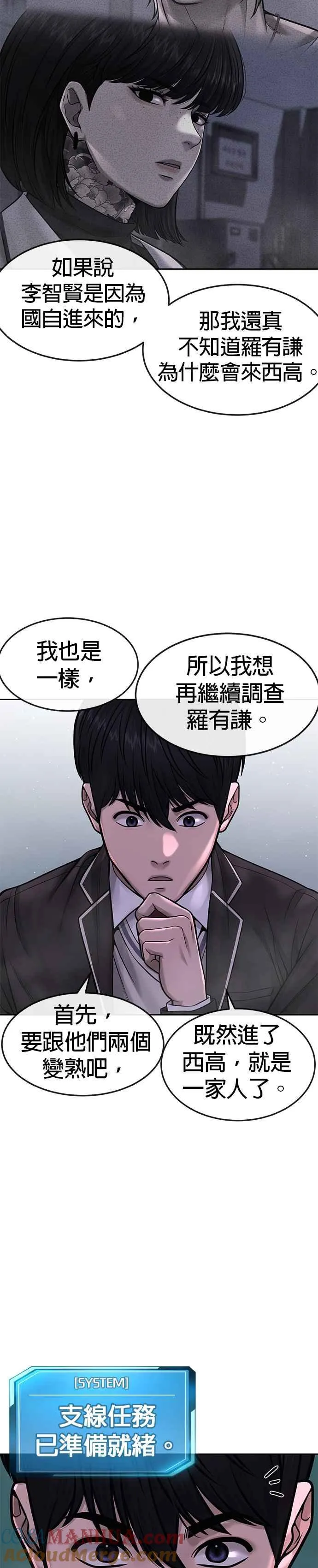 第70话 我这次一定要确认24