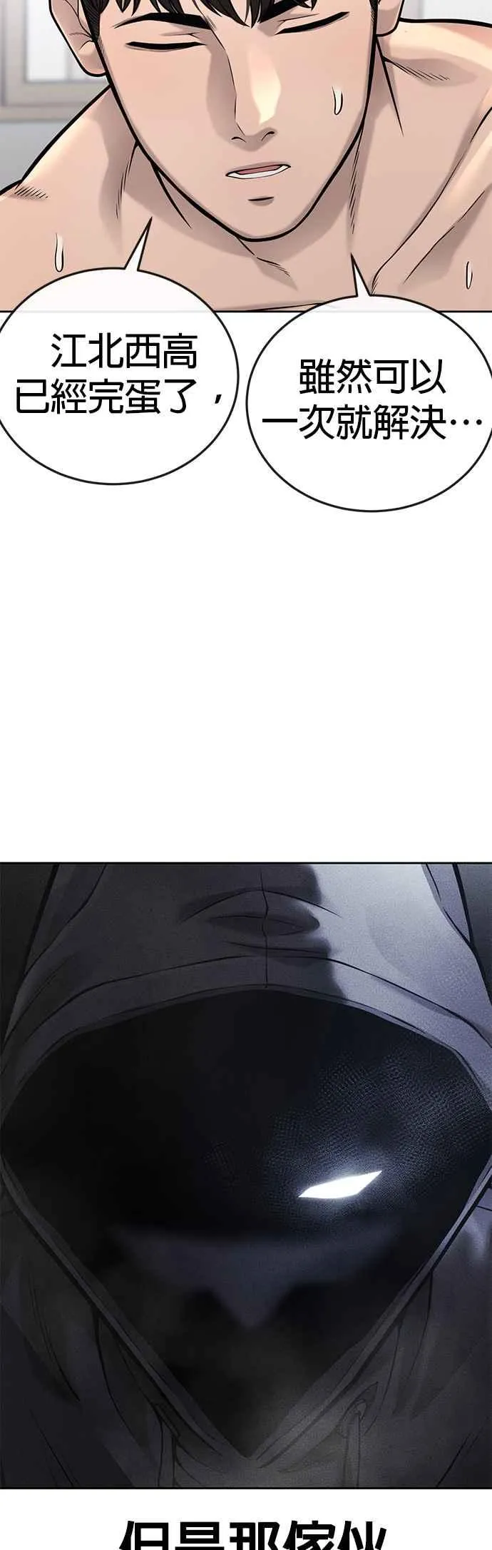 第30话 女人的不要，就是要！53