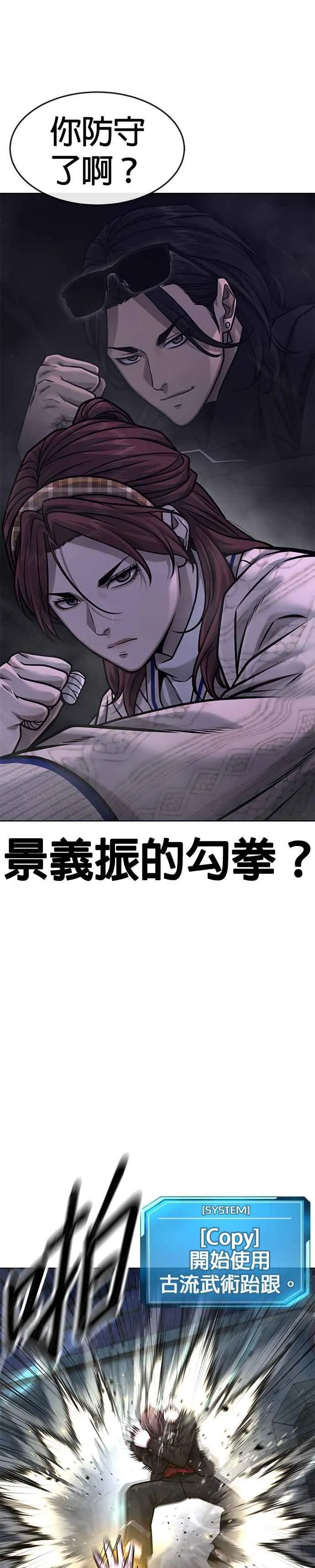 第134话 我感觉不太对劲(2)11