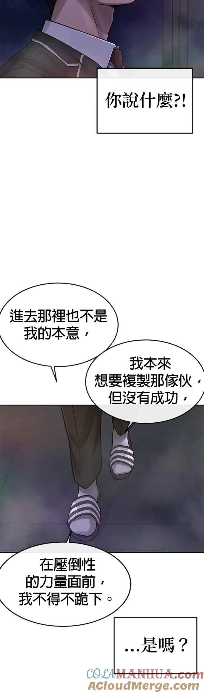 第77话 喔喔喔喔喔？6