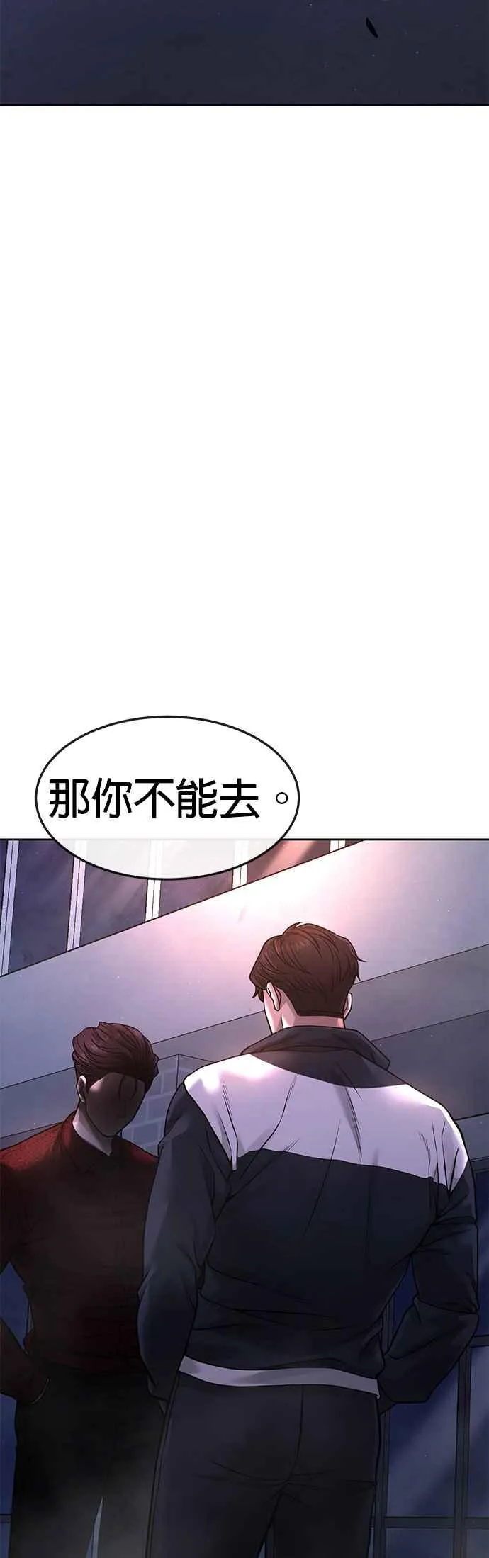 第72话 因为我对你有意思67