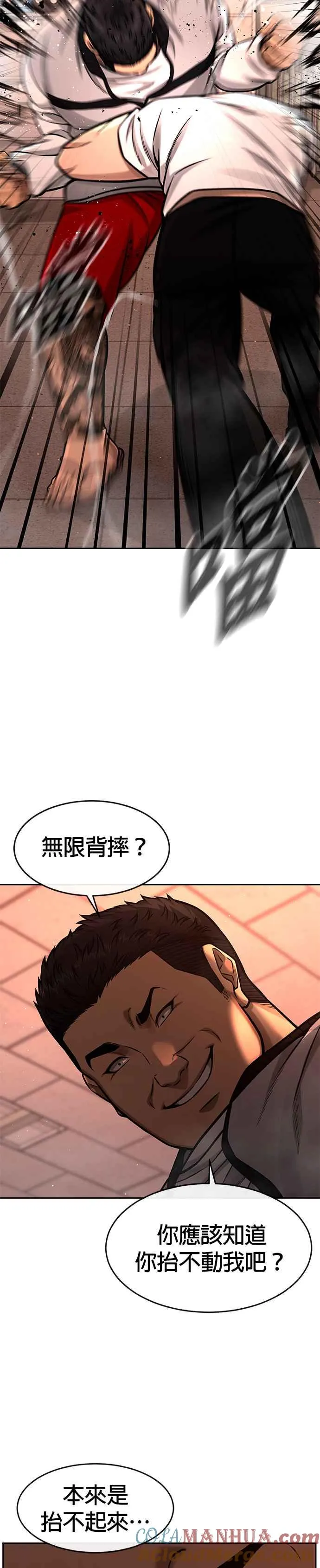 第100话 江北南高No. 1姜硕24