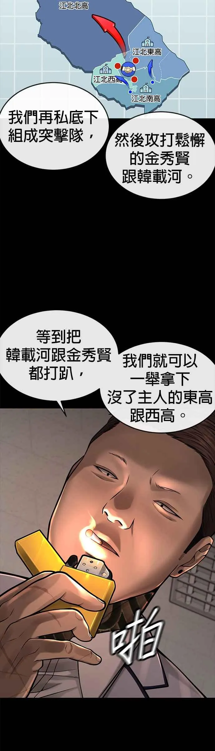 第45话 不是，X的，主君！11
