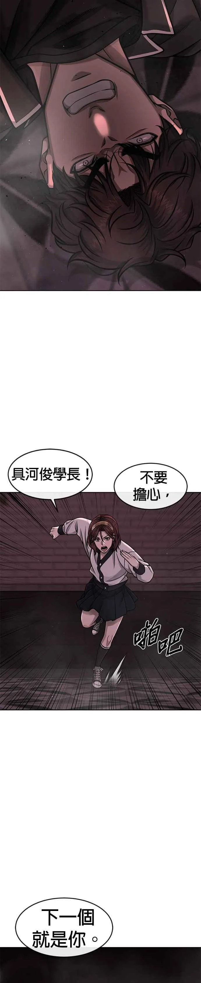 第92话 好像不太行23
